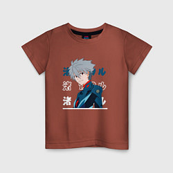 Футболка хлопковая детская Евангелион Neon Genesis Evangelion, Kaworu Nagisa, цвет: кирпичный