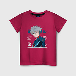 Футболка хлопковая детская Евангелион Neon Genesis Evangelion, Kaworu Nagisa, цвет: маджента