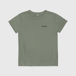 Футболка хлопковая детская ДУШНИЛА ДУШНЫЙ, цвет: авокадо