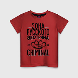 Футболка хлопковая детская Зона русского экстрима, цвет: красный