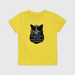 Футболка хлопковая детская Праздничная полночь, цвет: желтый
