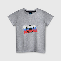 Футболка хлопковая детская Футбол - Россия, цвет: меланж