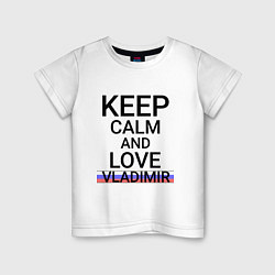 Футболка хлопковая детская Keep calm Vladimir Владимир ID178, цвет: белый