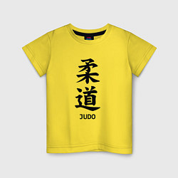 Футболка хлопковая детская JUDO FAN, цвет: желтый