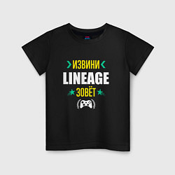 Футболка хлопковая детская Извини Lineage Зовет, цвет: черный