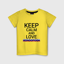 Футболка хлопковая детская Keep calm Kondopoga Кондопога, цвет: желтый