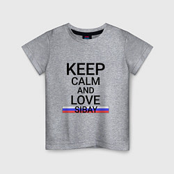 Футболка хлопковая детская Keep calm Sibay Сибай, цвет: меланж