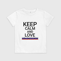 Футболка хлопковая детская Keep calm Krasnogorsk Красногорск, цвет: белый