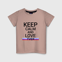 Футболка хлопковая детская Keep calm Tver Тверь, цвет: пыльно-розовый