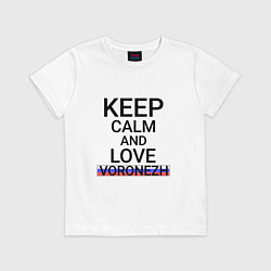 Футболка хлопковая детская Keep calm Voronezh Воронеж, цвет: белый