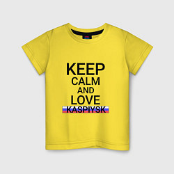 Футболка хлопковая детская Keep calm Kaspiysk Каспийск, цвет: желтый
