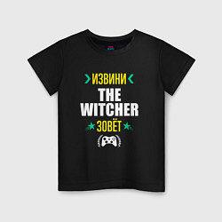 Футболка хлопковая детская Извини The Witcher Зовет, цвет: черный