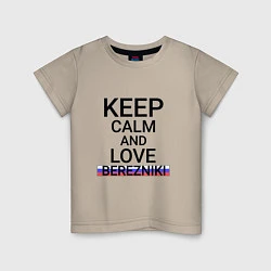Футболка хлопковая детская Keep calm Berezniki Березники, цвет: миндальный
