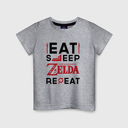 Футболка хлопковая детская Надпись: Eat Sleep Zelda Repeat, цвет: меланж