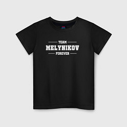 Футболка хлопковая детская Team Melynikov Forever фамилия на латинице, цвет: черный