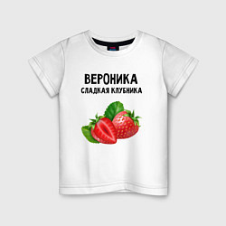 Футболка хлопковая детская Вероника сладкая клубника, цвет: белый