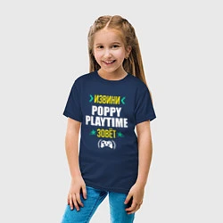 Футболка хлопковая детская Извини Poppy Playtime Зовет, цвет: тёмно-синий — фото 2