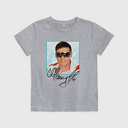 Футболка хлопковая детская Юрий Шатунов автограф, цвет: меланж