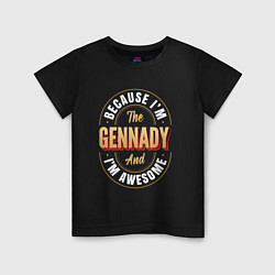 Футболка хлопковая детская Because Im the Gennady and Im awesome, цвет: черный