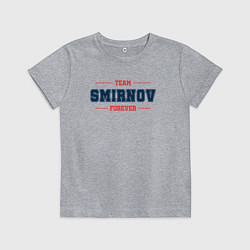 Футболка хлопковая детская Team Smirnov forever фамилия на латинице, цвет: меланж