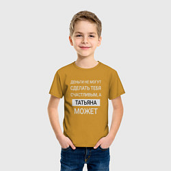 Футболка хлопковая детская Татьяна дарит счастье, цвет: горчичный — фото 2