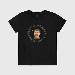 Футболка хлопковая детская Stalin, everything is going according to plan, цвет: черный