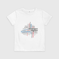 Футболка хлопковая детская Херсонская область, цвет: белый