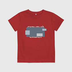 Футболка хлопковая детская Скрытый смысл - светлая, цвет: красный