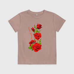 Футболка хлопковая детская Прекрасная Дарина - букет из роз, цвет: пыльно-розовый