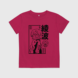Футболка хлопковая детская Аянами Рей - евангелион, цвет: маджента
