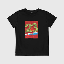 Футболка хлопковая детская 23 февраля с флагом России, цвет: черный