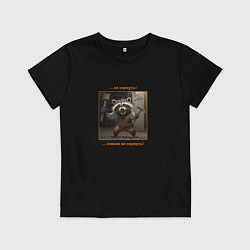 Футболка хлопковая детская Сердитый енот-инженер, цвет: черный