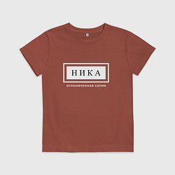 Футболка хлопковая детская Имя Ника: ограниченная серия, цвет: кирпичный
