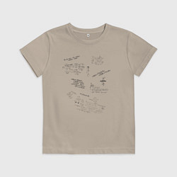 Футболка хлопковая детская Математик, цвет: миндальный