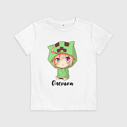 Футболка хлопковая детская Оленька - Майнкрафт, цвет: белый