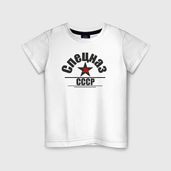 Футболка хлопковая детская Спецназ СССР, цвет: белый