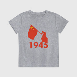 Футболка хлопковая детская 1945, цвет: меланж
