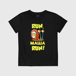 Футболка хлопковая детская Run Маша run, цвет: черный