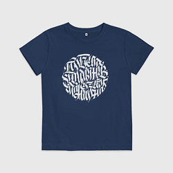 Футболка хлопковая детская Победа коммунизма неизбежна, цвет: тёмно-синий