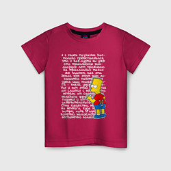 Футболка хлопковая детская Барт идущий к реке, цвет: маджента