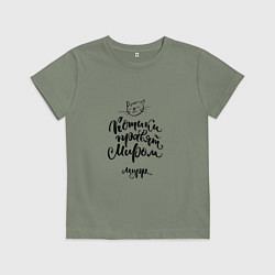 Футболка хлопковая детская Надпись: Котики правят миром, цвет: авокадо