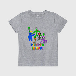 Футболка хлопковая детская Радужные друзья вместе, цвет: меланж