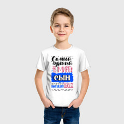 Футболка хлопковая детская Для сына самого лучшего, цвет: белый — фото 2