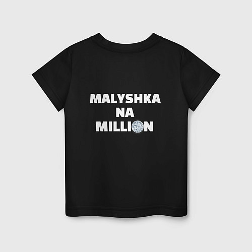 Детская футболка Малышка на миллион / Черный – фото 2