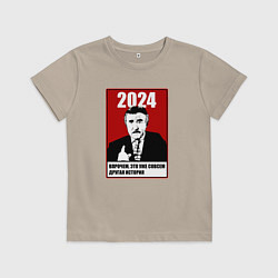 Футболка хлопковая детская 2024 - но это уже другая история, цвет: миндальный