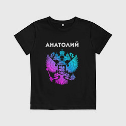 Футболка хлопковая детская Анатолий и неоновый герб России в центре, цвет: черный