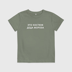 Футболка хлопковая детская Это костюм деда мороза, цвет: авокадо