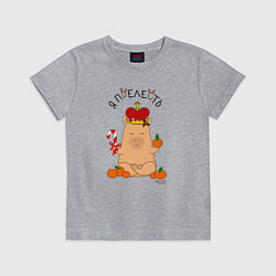 Футболка хлопковая детская Король капибара: я прелесть, цвет: меланж