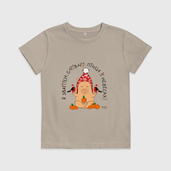 Футболка хлопковая детская Капибара: я збагоен словно птица, цвет: миндальный