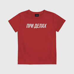 Футболка хлопковая детская При делах белым, цвет: красный